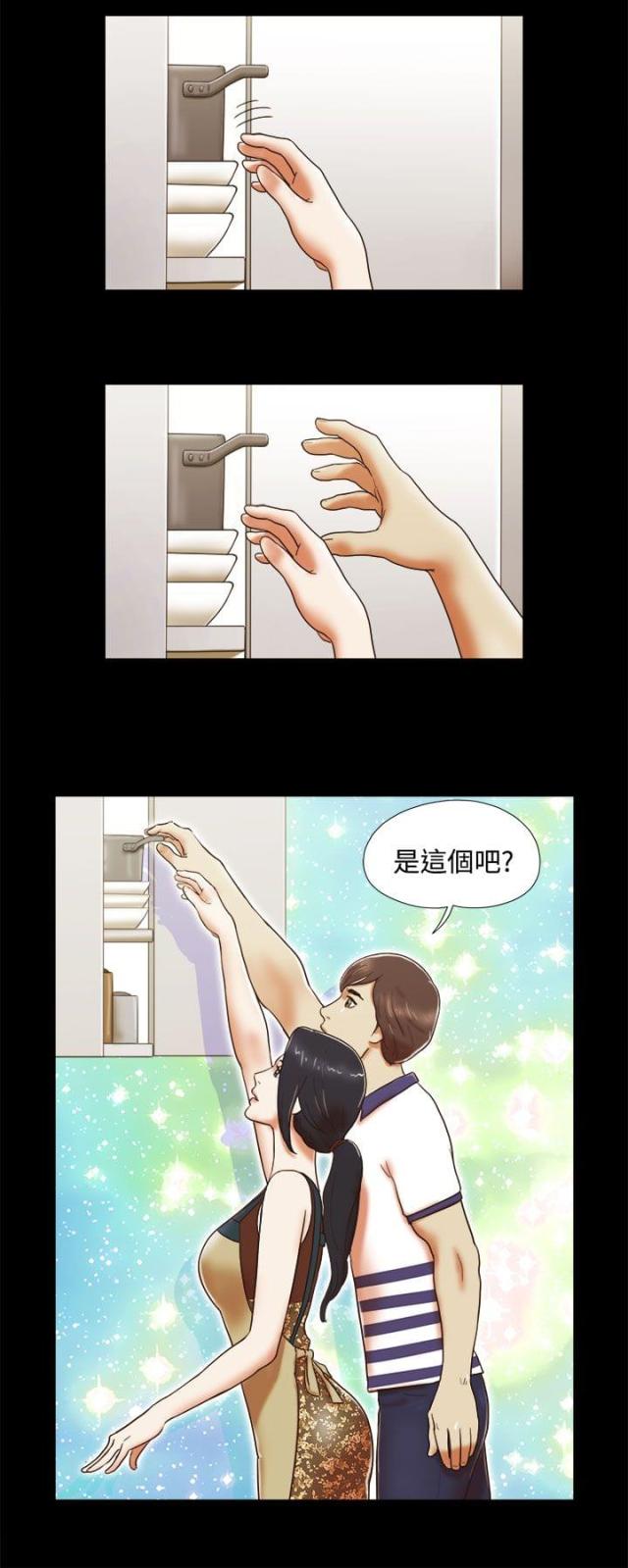 临时借款乐山漫画,第13话5图