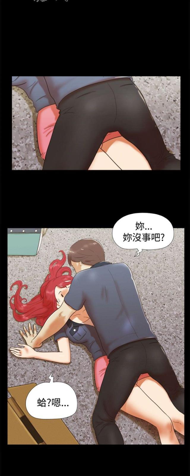 临时借阅证漫画,第10话2图