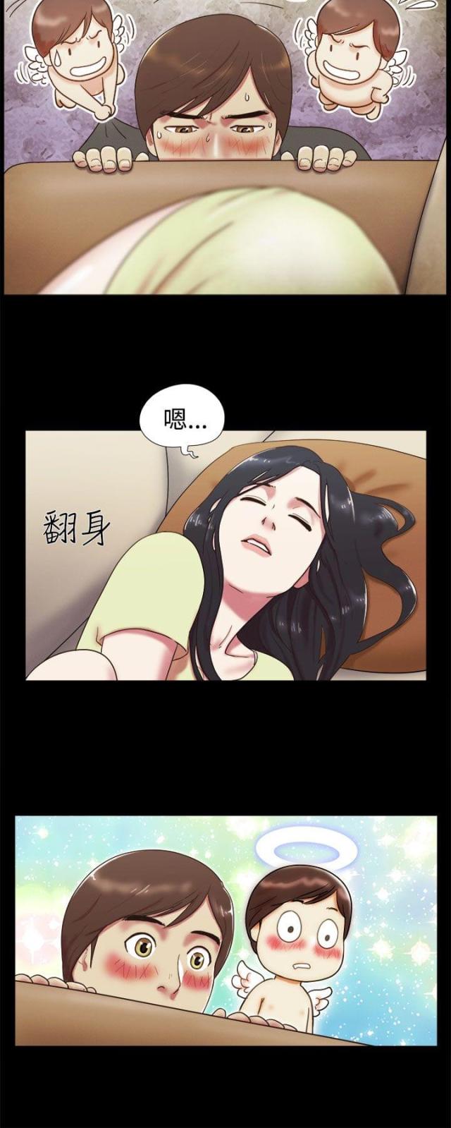 临时借是正规平台吗漫画,第11话3图