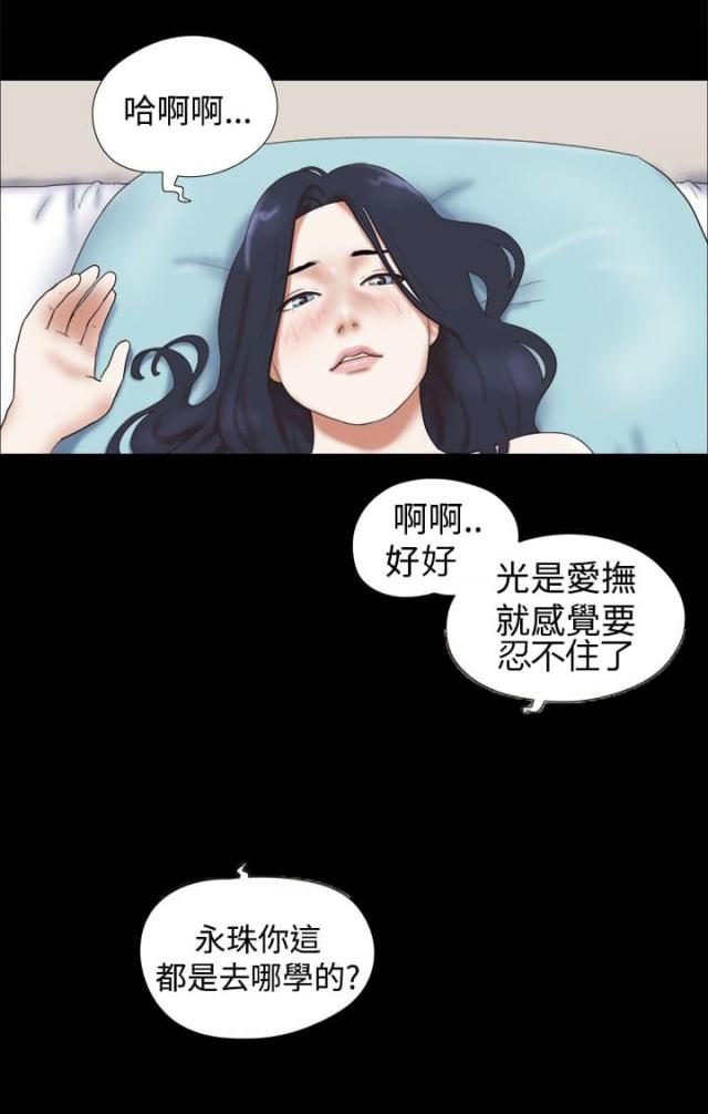 临时借调到别的部门想留下来怎么办漫画,第48话2图