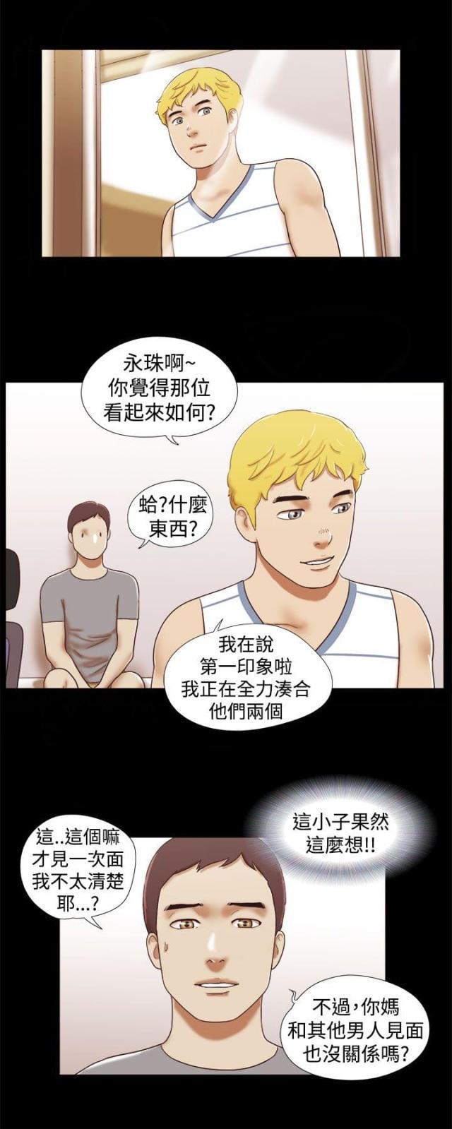临时借款哪个银行利率最低漫画,第31话4图