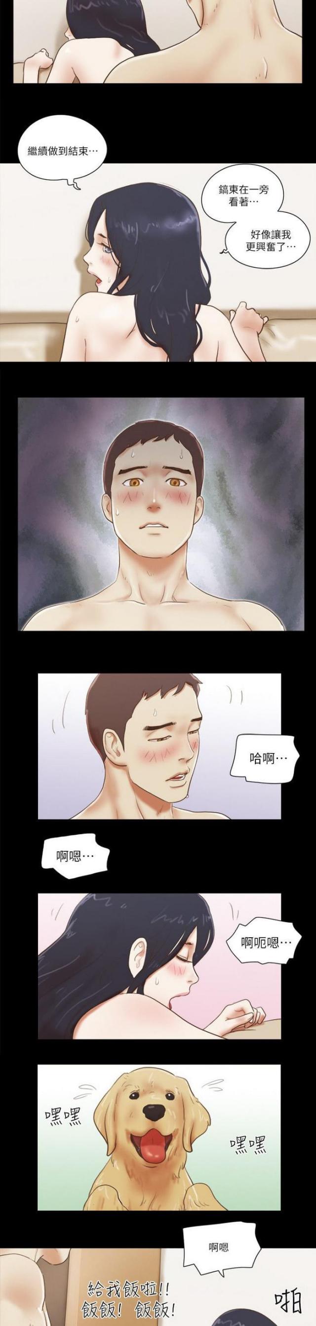 临时借阅证漫画,第80话2图