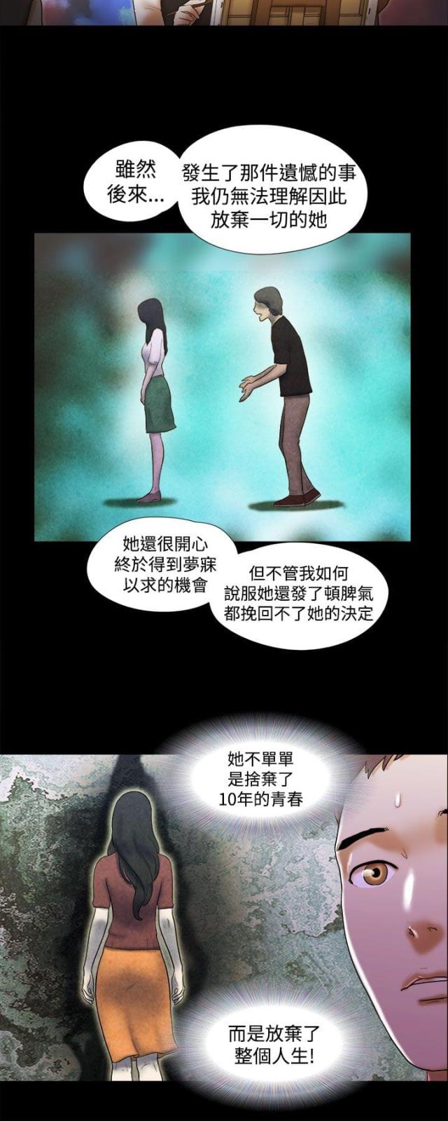 临时借款是短期借款吗漫画,第52话4图