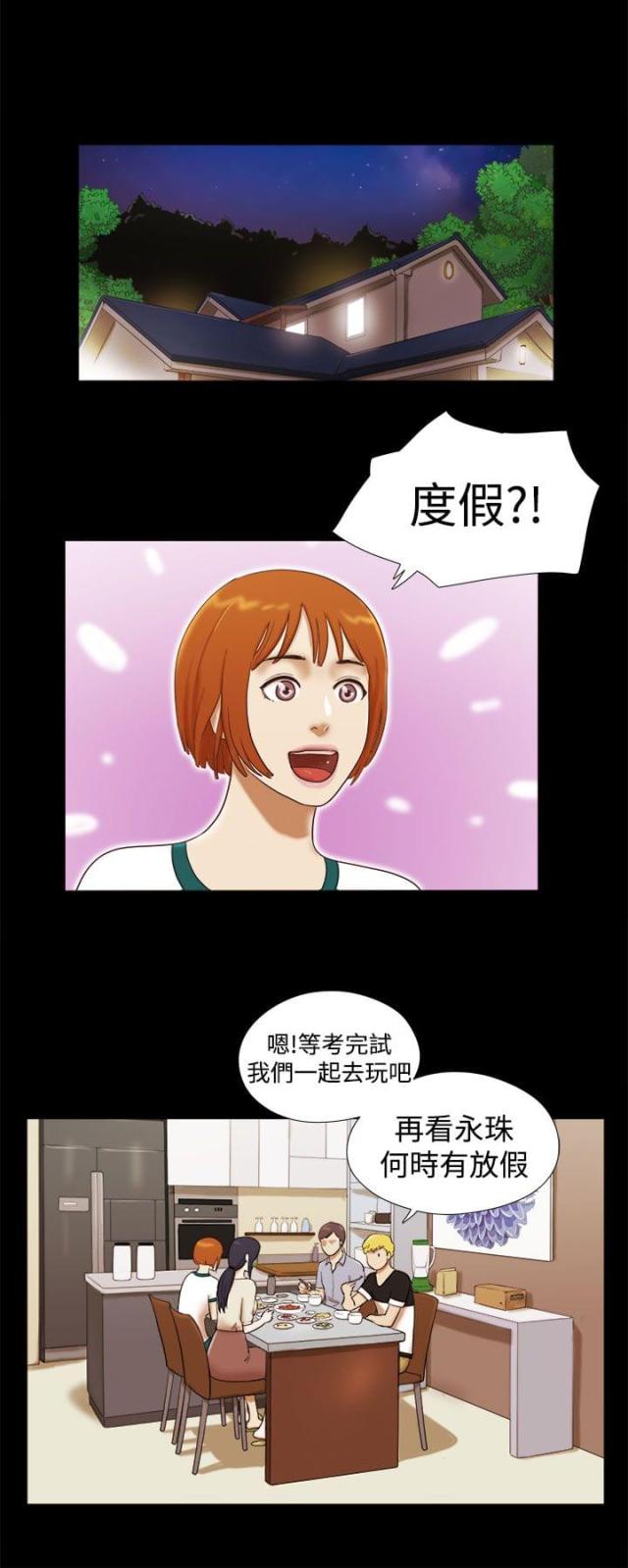 临时借款 费用漫画,第27话5图