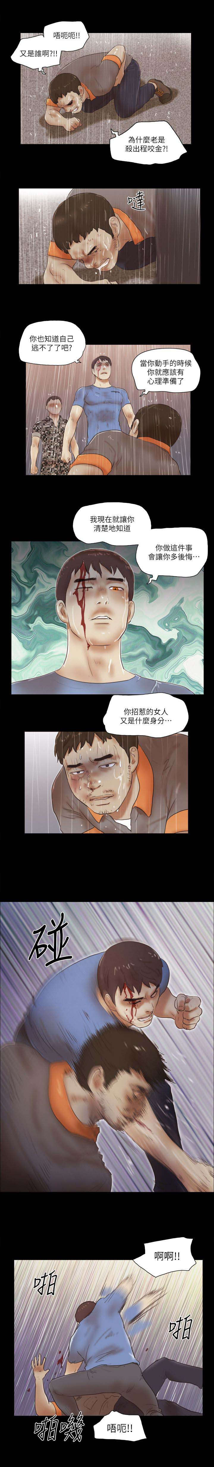 临时借电协议漫画,第102话2图