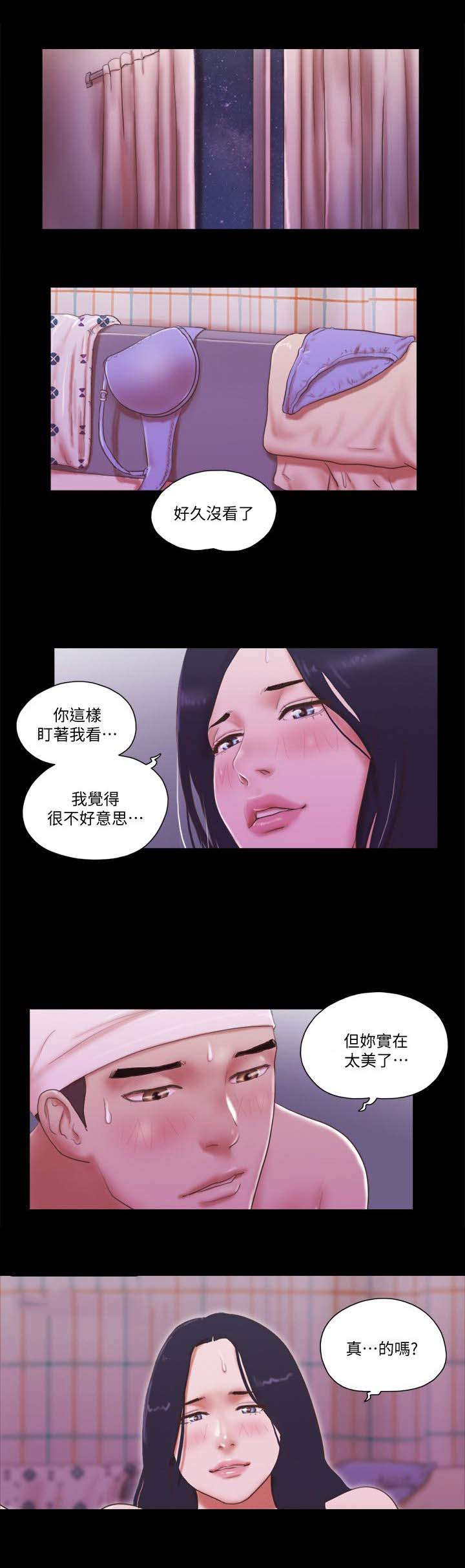临时借用应急车道下高速算违章吗漫画,第104话1图