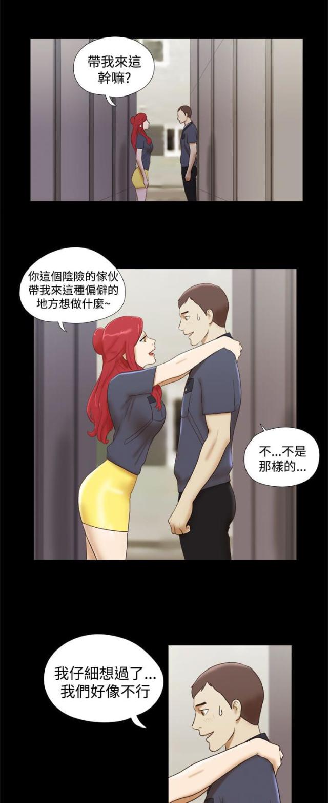 临时借宿全本免费阅读无删减漫画,第23话1图