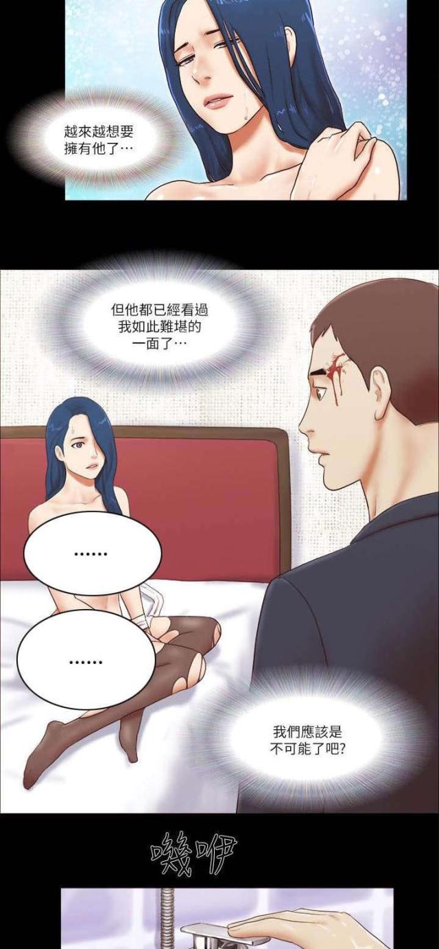 临时借电协议漫画,第72话2图