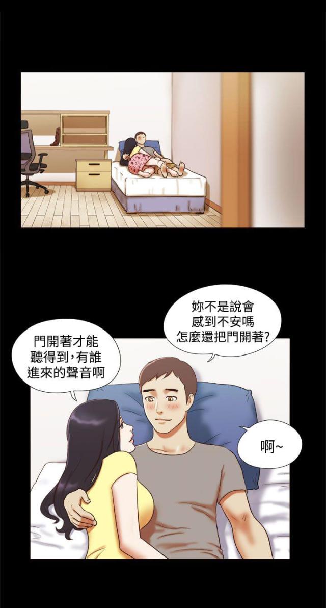临时借款三万利息漫画,第29话1图