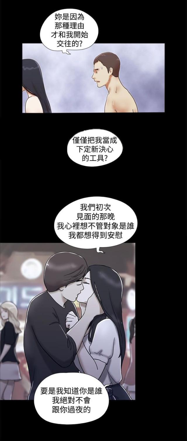 临时抱佛脚漫画,第50话4图
