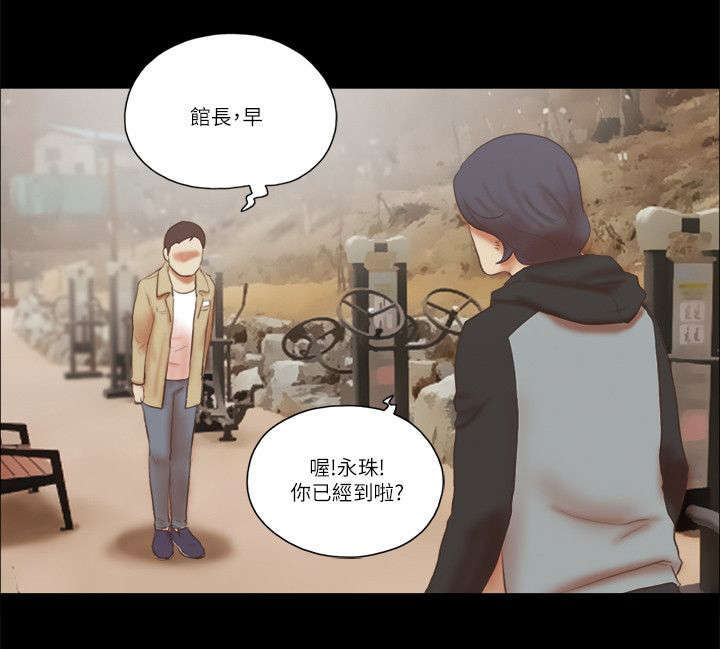 临时借用仓库租赁漫画,第86话2图