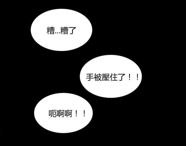临时借地复垦方案范文漫画,第66话4图