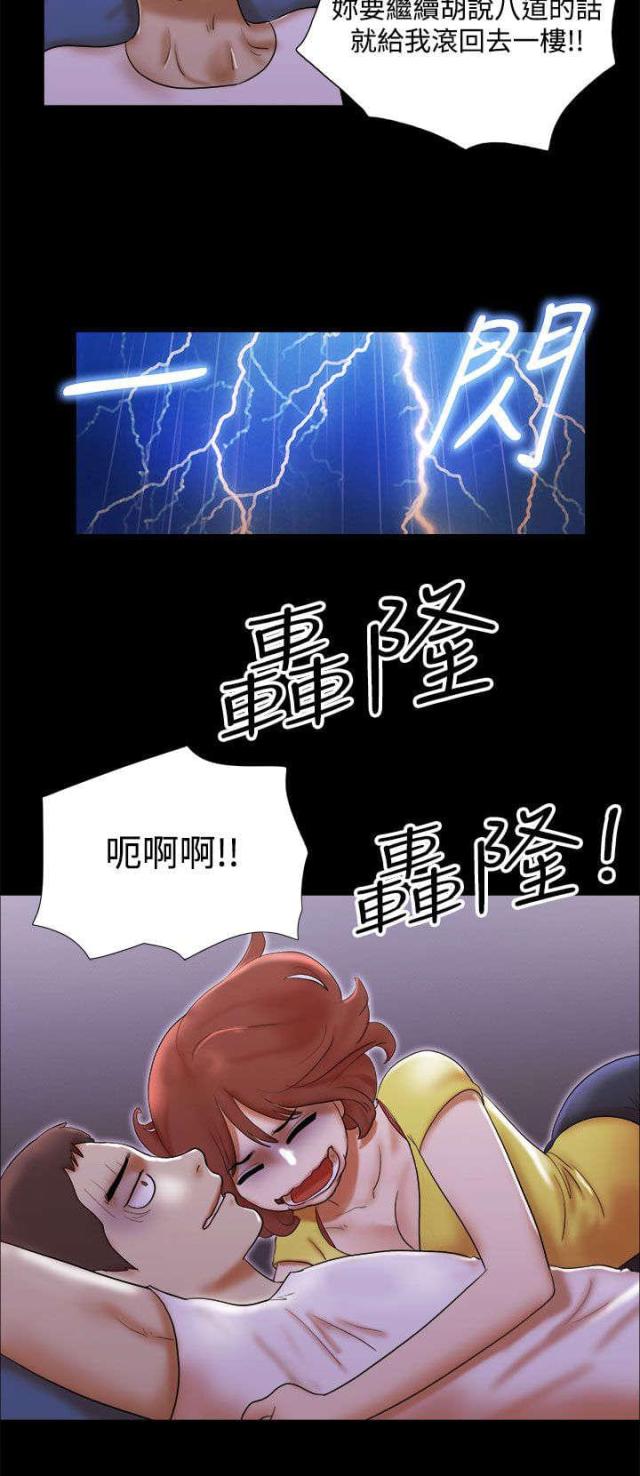 临时工工伤怎么赔偿漫画,第67话2图