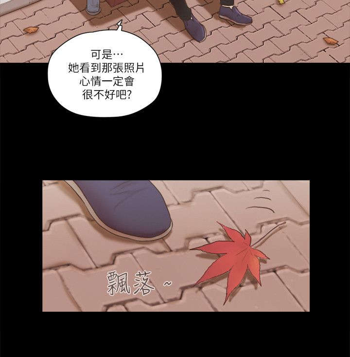 临时借款为什么不考虑应还利息漫画,第85话2图