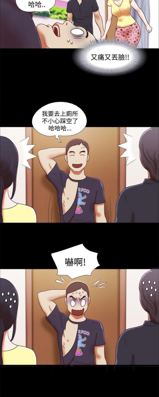 临时借款哪个银行利率最低漫画,第31话3图