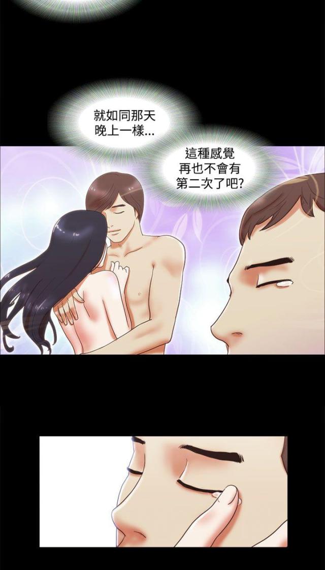 临时借用房屋协议漫画,第18话4图