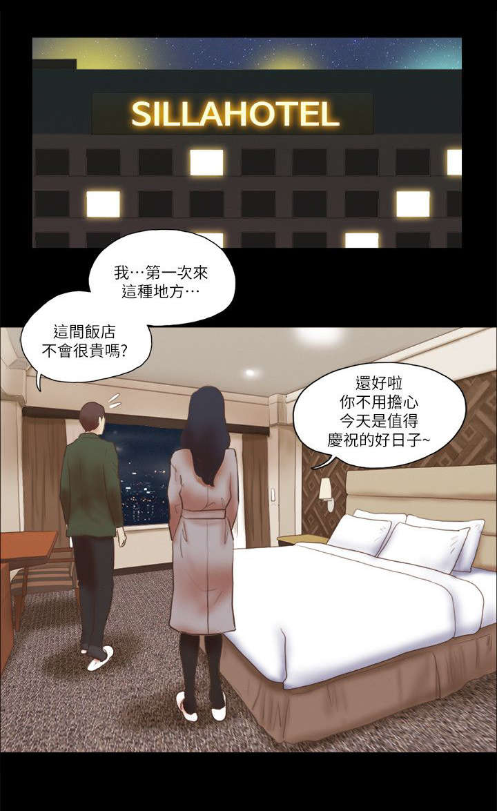 临时借款 费用漫画,第82话1图