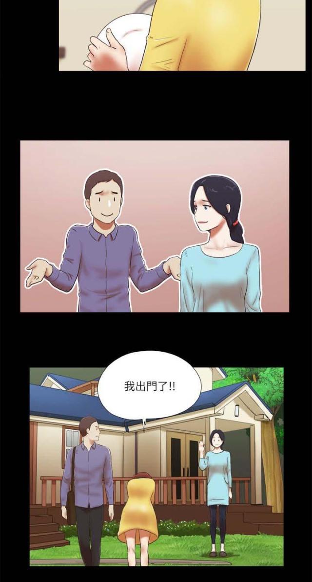 临时借用公交车道被处罚是否合理漫画,第63话2图