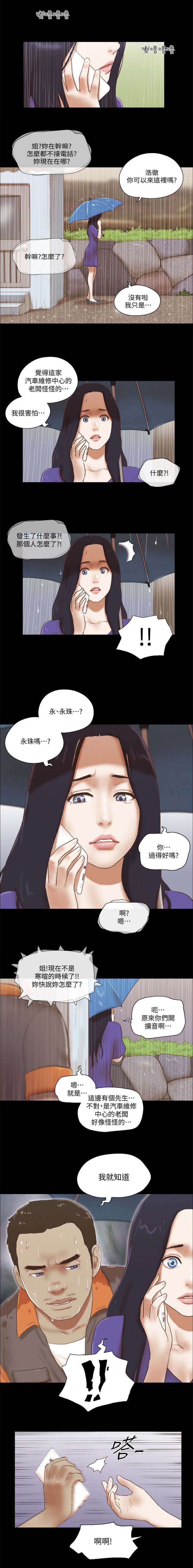 临时借款三万利息漫画,第98话1图
