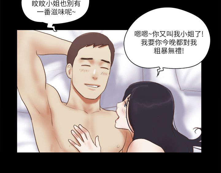 临时借调到别的部门漫画,第83话2图