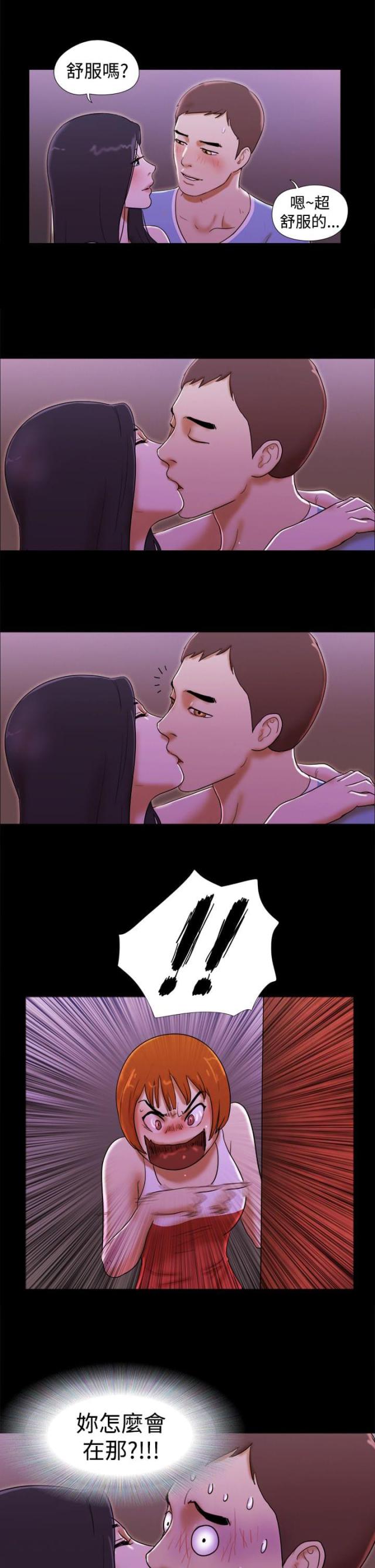 临时借款为什么不考虑应还利息漫画,第35话4图