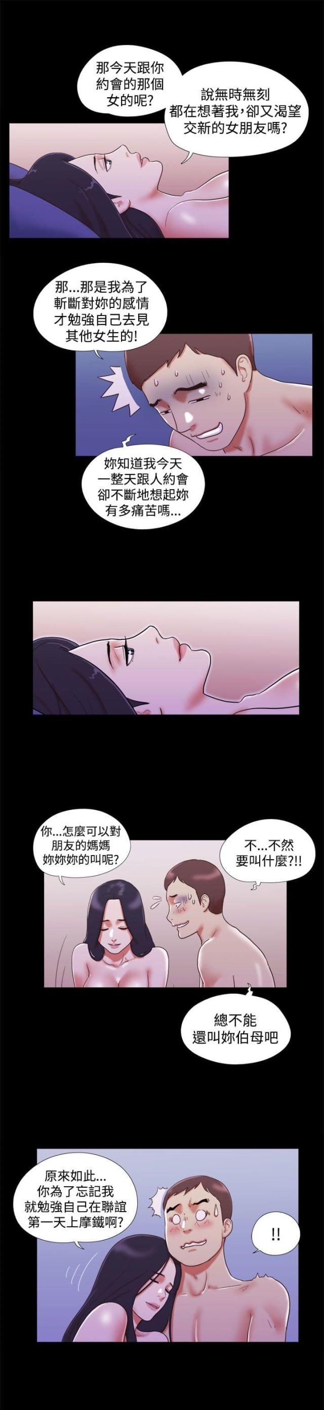 临时借用仓库租赁漫画,第21话4图