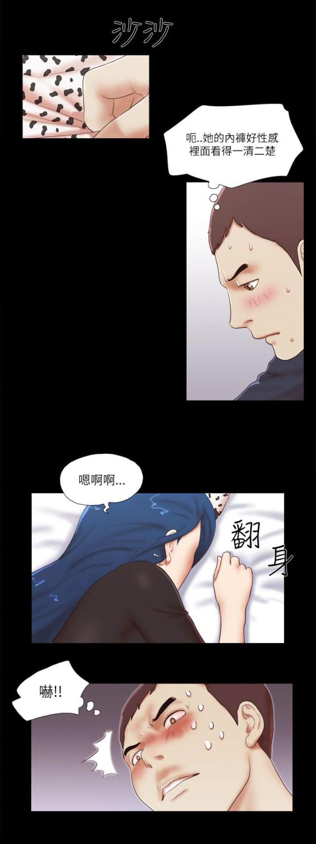 临时借地复垦方案范文漫画,第66话3图