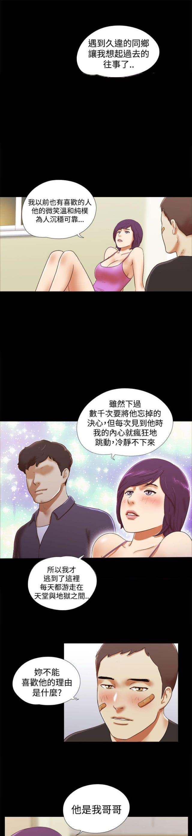 临时性漫画,第49话5图