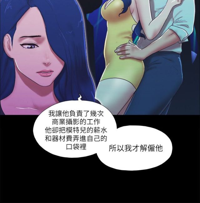 临时借是正规平台吗漫画,第71话5图