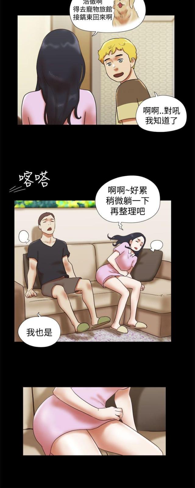 临时借款会计分录漫画,第44话2图