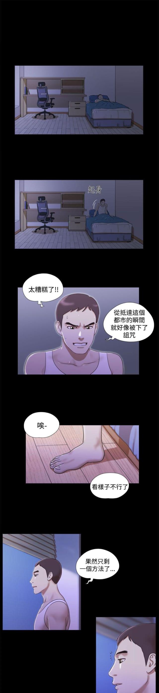 临时借用场地协议书漫画,第20话3图