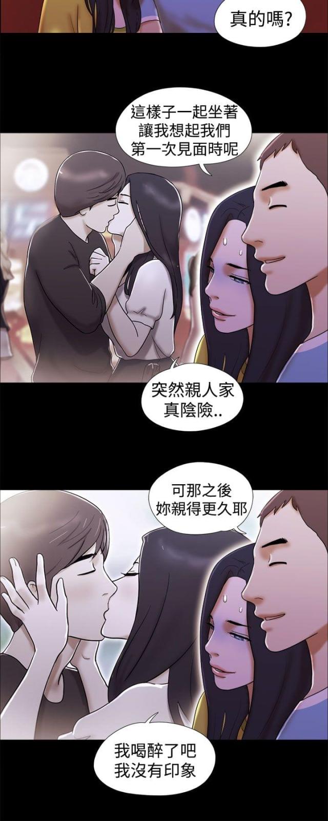 临时借宿的小说漫画,第34话4图