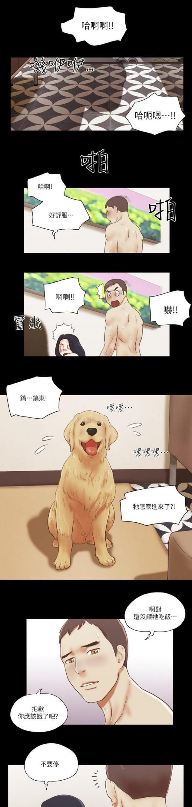 临时借阅证漫画,第80话1图