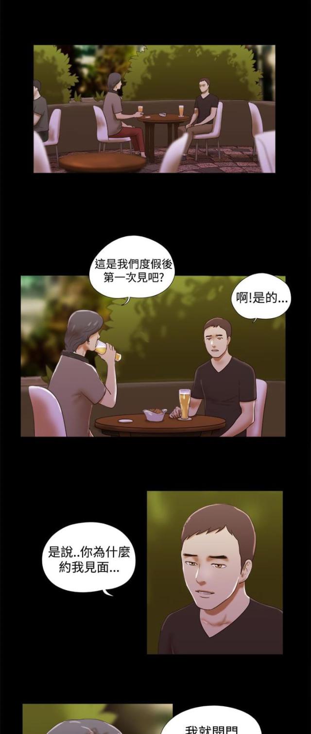 临时借款是短期借款吗漫画,第52话1图