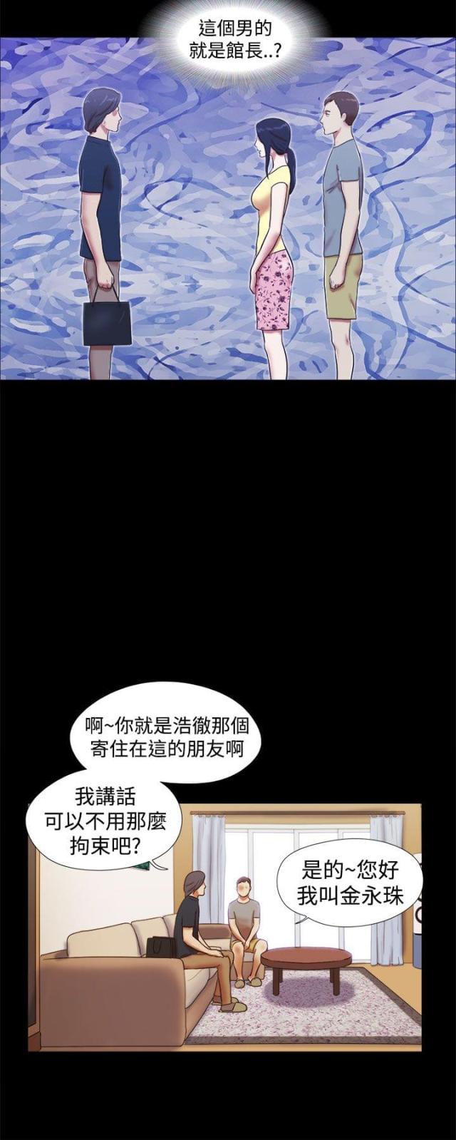 临时借宿·我的秘密女友漫画,第30话4图