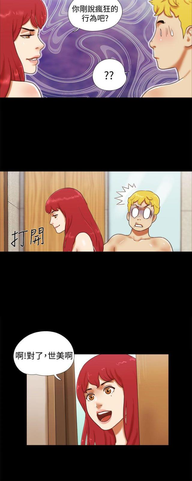 临时借款哪个银行利率最低漫画,第38话5图