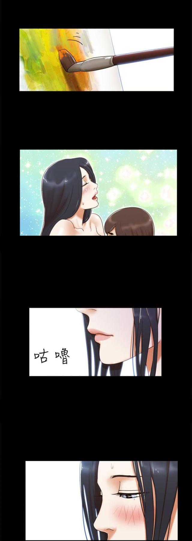 临时借阅证漫画,第10话5图