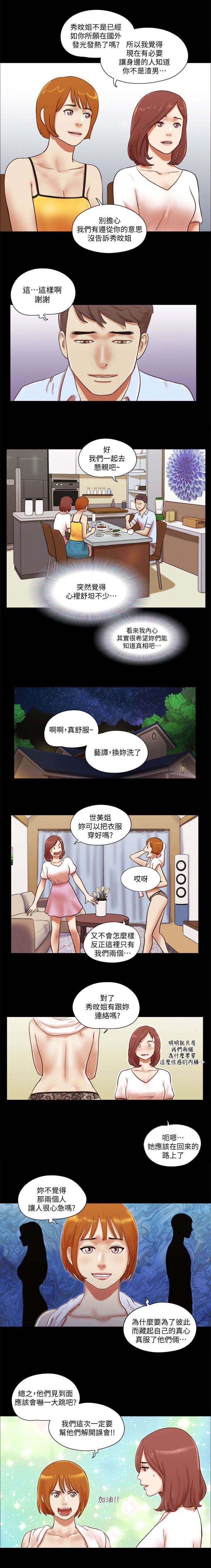 临时借阅证漫画,第91话1图