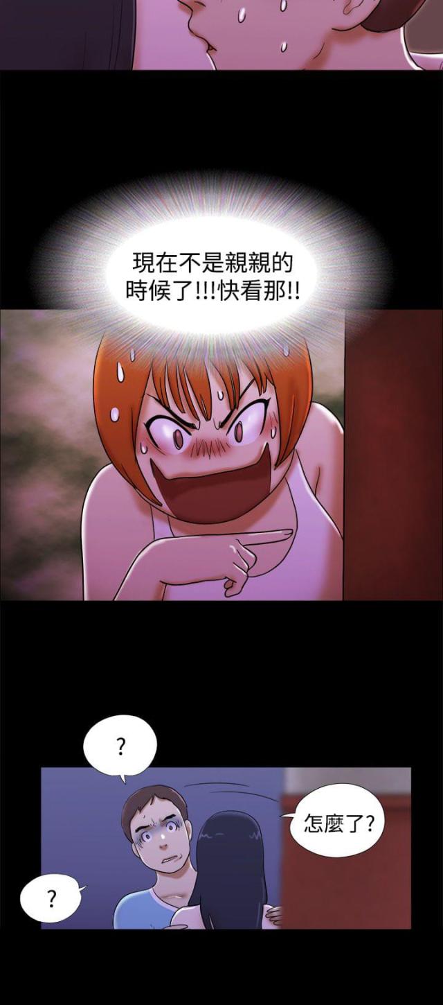 临时借款为什么不考虑应还利息漫画,第35话5图