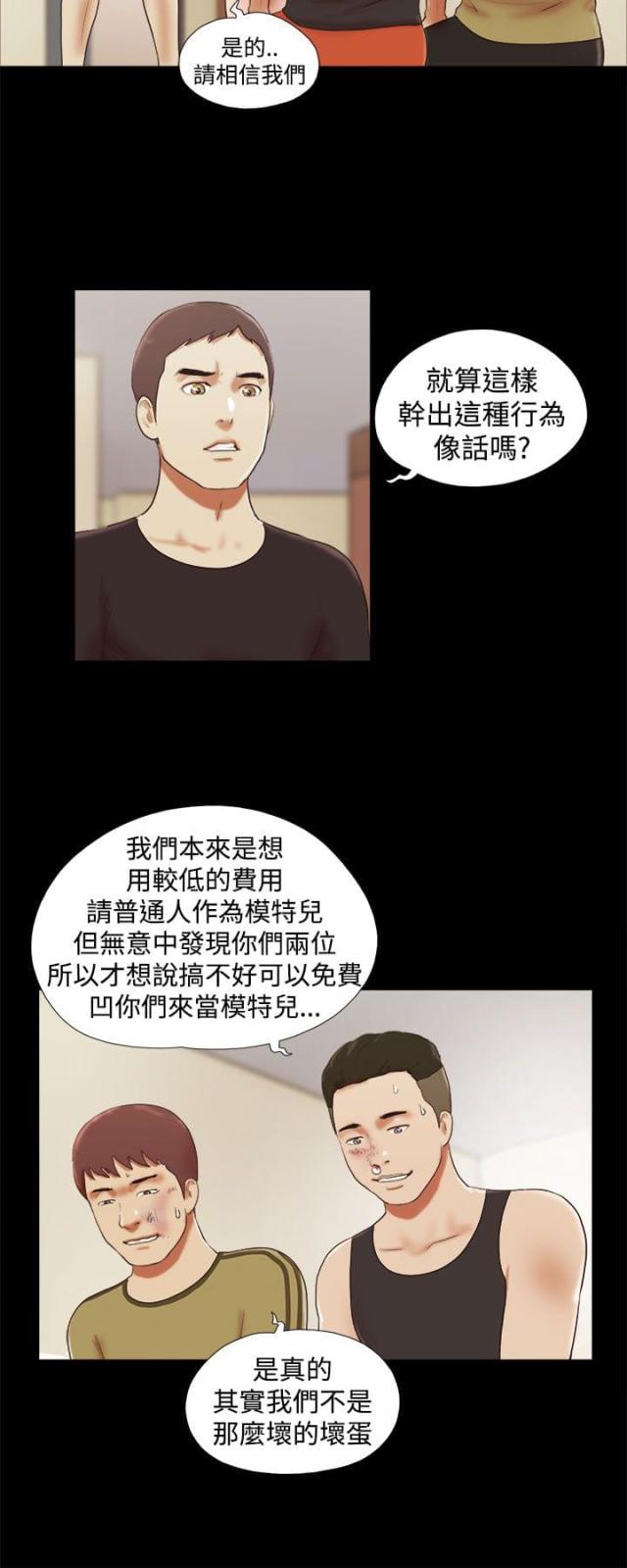 临时借车协议书范本免费版漫画,第42话2图