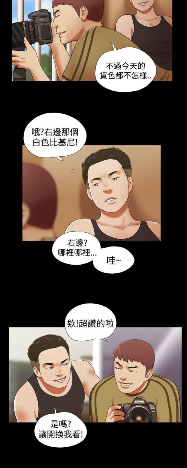 临时借款哪个银行利率最低漫画,第39话2图