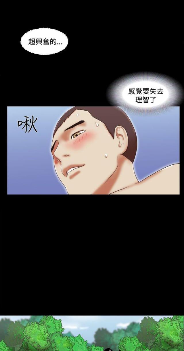 临时借用公交车道被处罚是否合理漫画,第40话3图