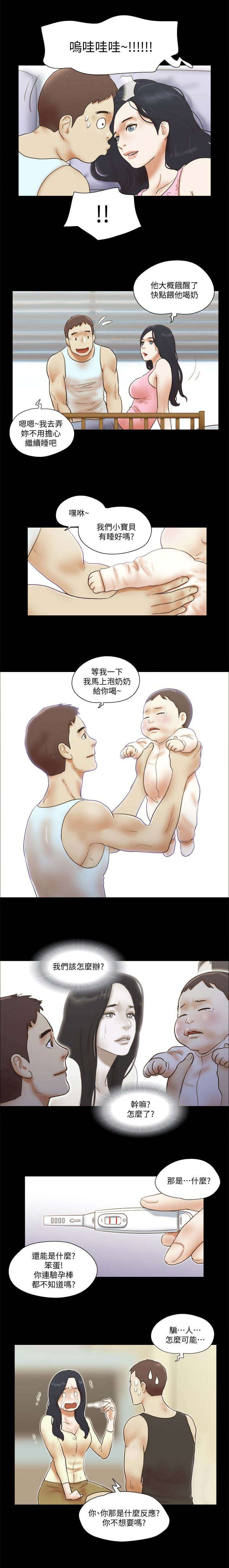 临时借用申请表漫画,第105话2图