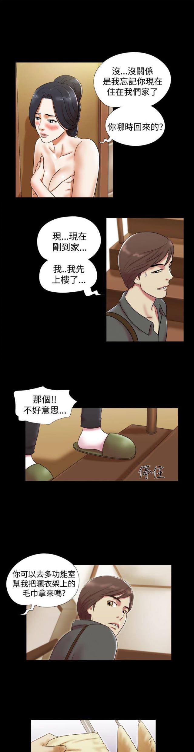 临时借是正规平台吗漫画,第11话2图