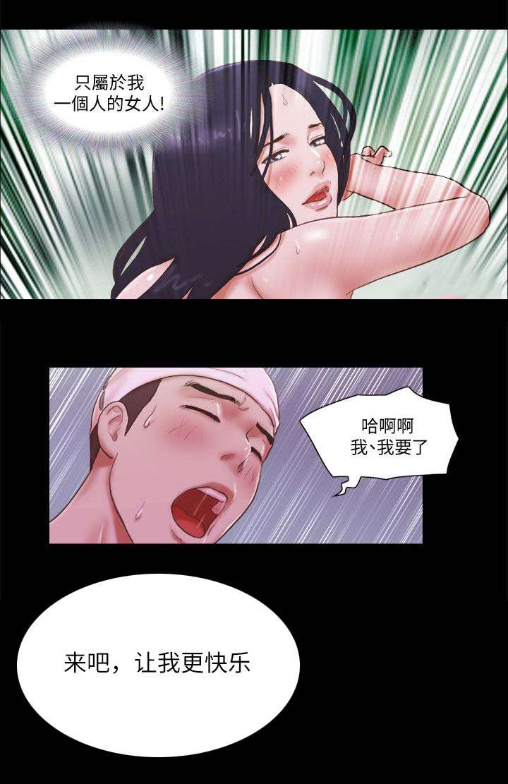 临时借用应急车道下高速算违章吗漫画,第104话4图