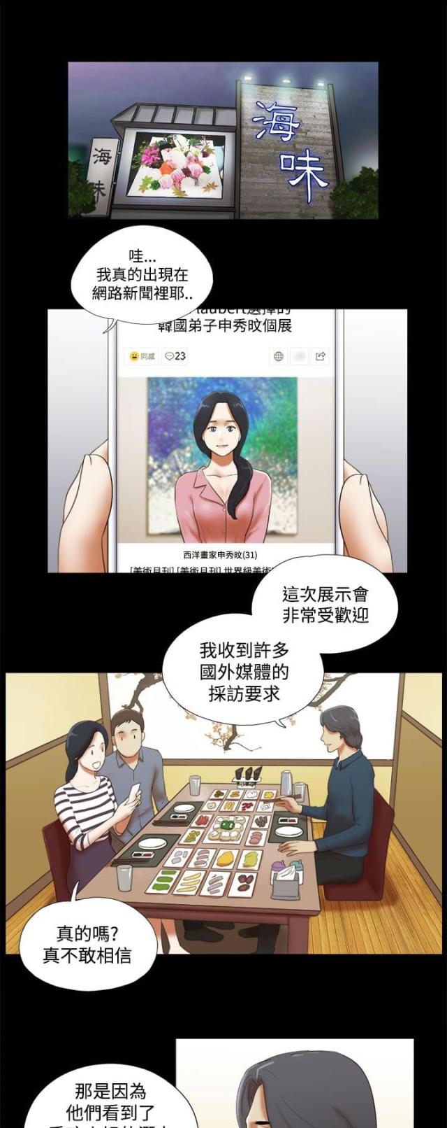 临时身份证可以办银行卡吗漫画,第60话1图