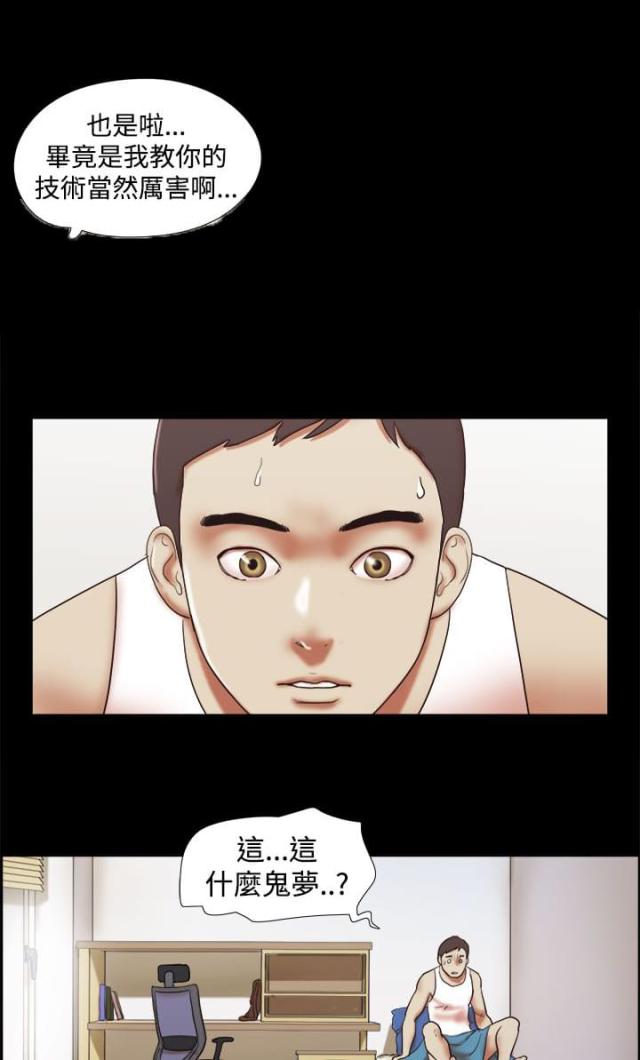 临时借调到别的部门想留下来怎么办漫画,第48话3图