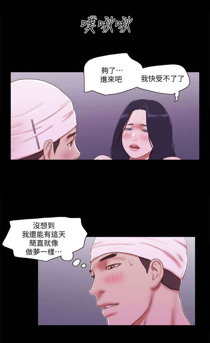 临时借用应急车道下高速算违章吗漫画,第104话2图