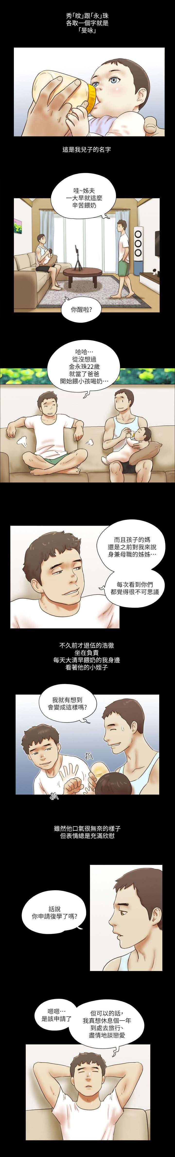 临时借用申请表漫画,第105话4图