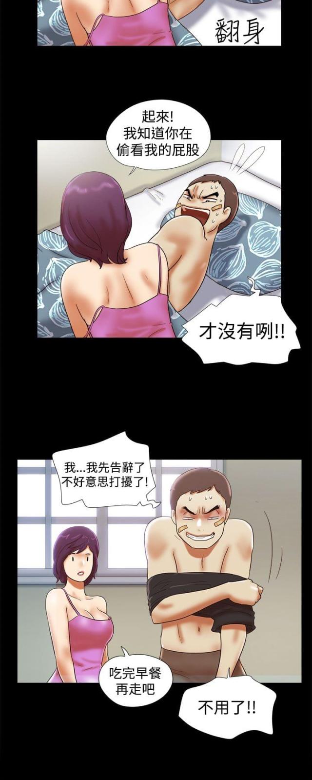 临时借款协议范本漫画,第47话2图